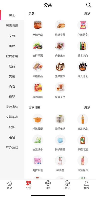 省一省app下载官方版-省一省app下载 3.3.0