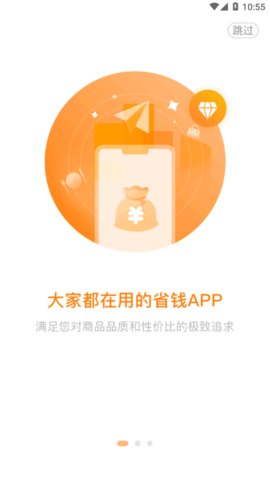 惠预叮官方版下载-惠预叮app下载安装 1.2.3