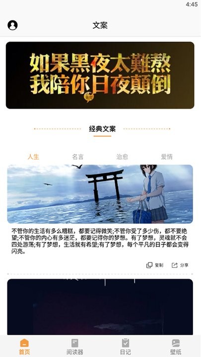 山丘阅读小说神器app下载安装到手机-山丘阅读小说神器app官方版下载 1.4