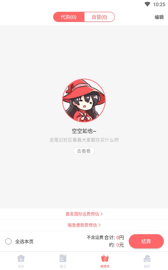 魔法集市国际版app下载免费版-魔法集市国际版最新版下载 3.2.5