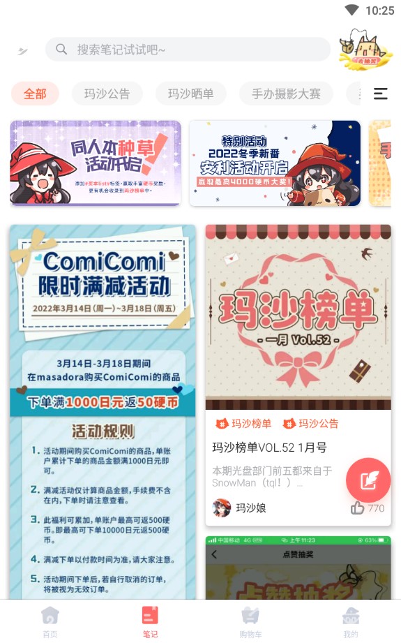 魔法集市global破解版免费下载-魔法集市global手机app最新版下载 3.2.5