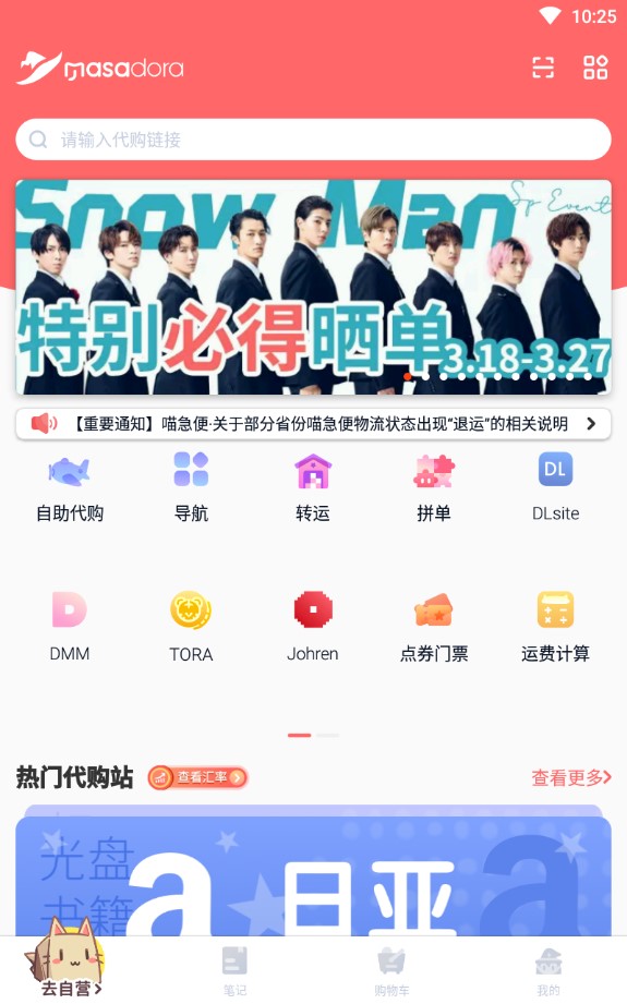 魔法集市global破解版免费下载-魔法集市global手机app最新版下载 3.2.5