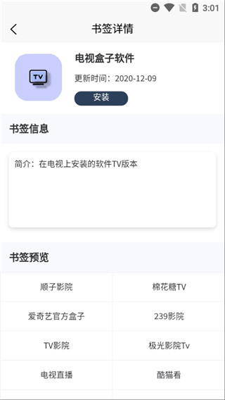 搜云书签和谐版app官网下载安装-搜云书签和谐版最新版下载 2.0.1
