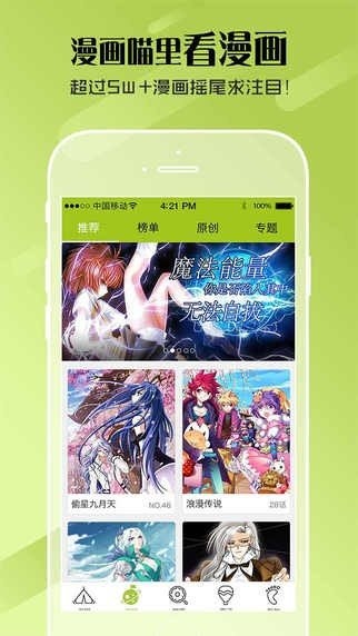 土炮韩漫漫画app下载-土炮韩漫漫画最新版下载 3.88.02