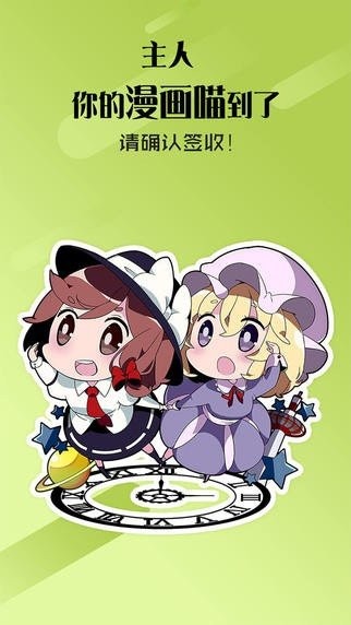 土炮韩漫漫画app下载-土炮韩漫漫画最新版下载 3.88.02