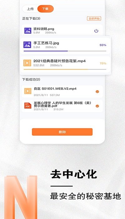 小龙云盘app下载安装到手机-小龙云盘app官方版下载 2.6.1