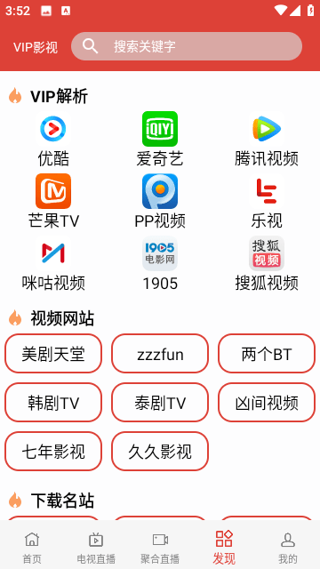 成全影院app下载-成全影院最新版下载 1.6.1