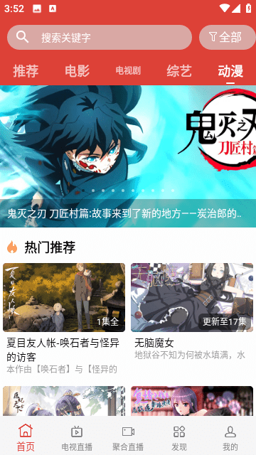 成全影院app下载-成全影院最新版下载 1.6.1