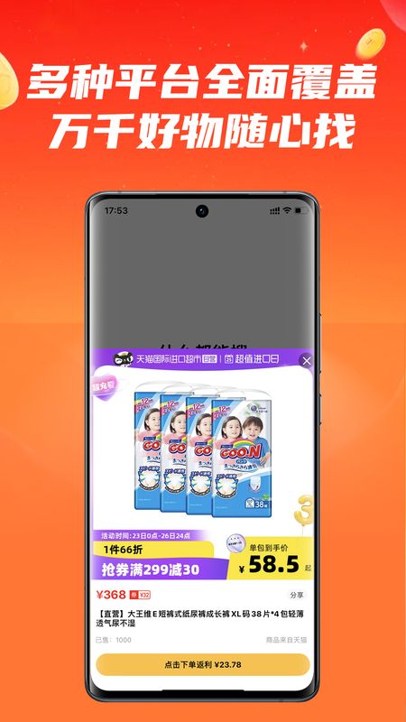 什么都能搜最新版2022官方下载-什么都能搜官网app最新版下载 1.1.1.0