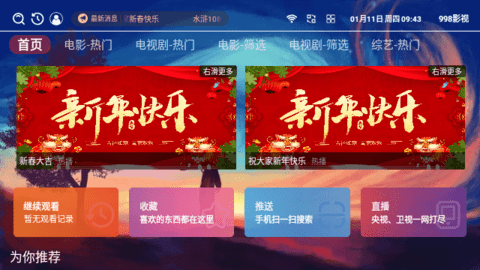 998影视app下载安装-998影视手机版下载 9.9.8