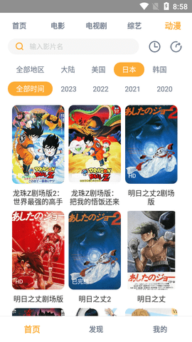 半米影视app下载安装到手机-半米影视app官方版下载 1.6.1