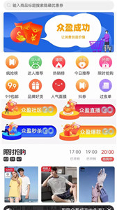 众盈成功破解版免费下载-众盈成功手机app最新版下载 1.6.9