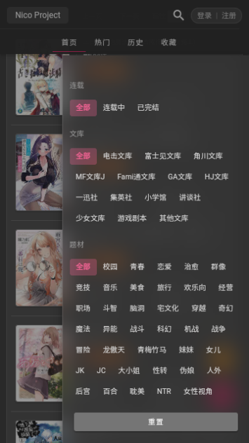 Nico轻小说最新版2022官方下载-Nico轻小说官网app最新版下载 1.0.0