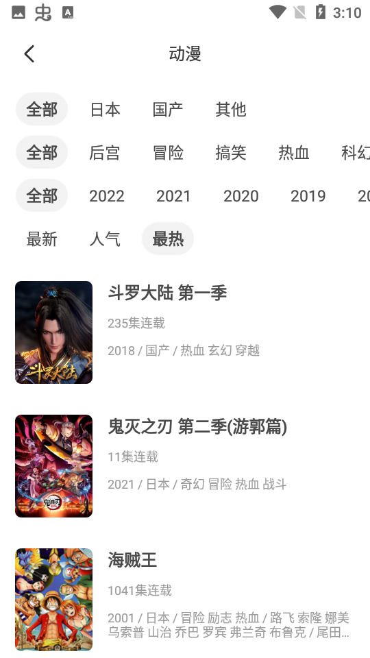 木木动漫手机版下载-木木动漫软件下载 5.0