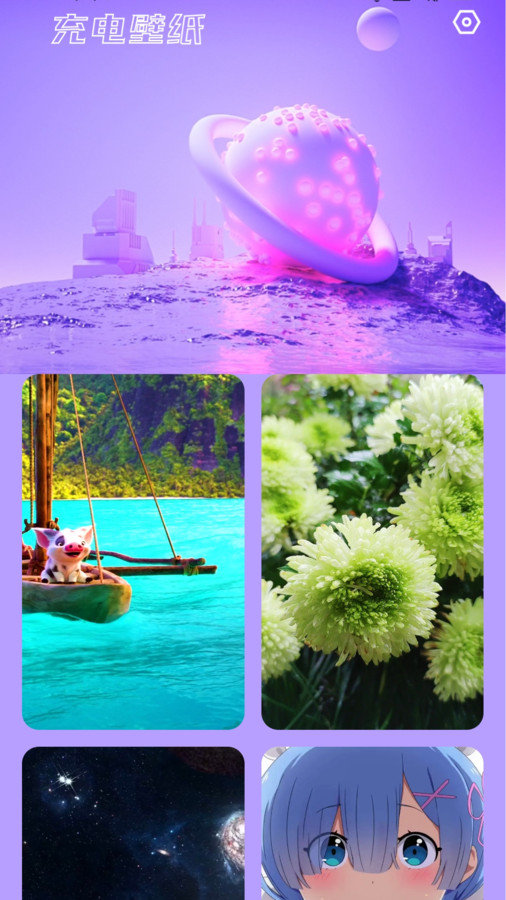 凤舞充电最新版下载-凤舞充电app下载 2.0.1