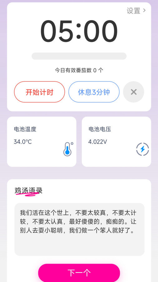 凤舞充电最新版下载-凤舞充电app下载 2.0.1