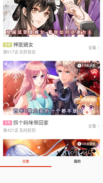 杨六二漫画手机版官网下载安装-杨六二漫画手机app最新版下载 1.2.1