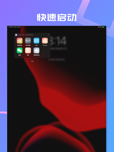 launcher安卓手机版下载-launcher安卓app下载最新版 3.4.3.3