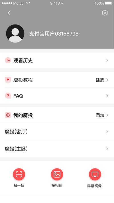 天猫魔投手机版下载-天猫魔投app下载最新版 1.2.9(2100102908)