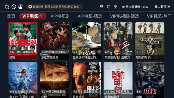 周少影视TV最新版2022官方下载-周少影视TV官网app最新版下载 3.3.8