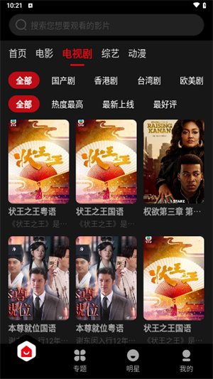 影翎app下载安装到手机-影翎app官方版下载 3.1.22