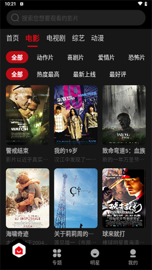 影翎app下载安装到手机-影翎app官方版下载 3.1.22