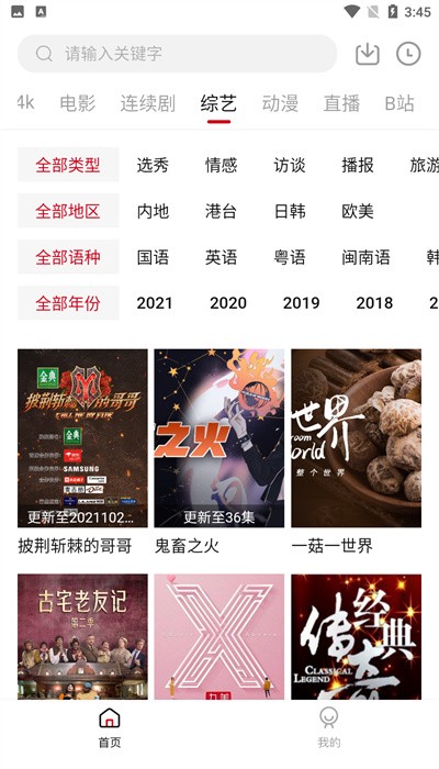 小火箭会员账号共享免费版下载-小火箭会员账号共享官网app手机版下载 1.6.3