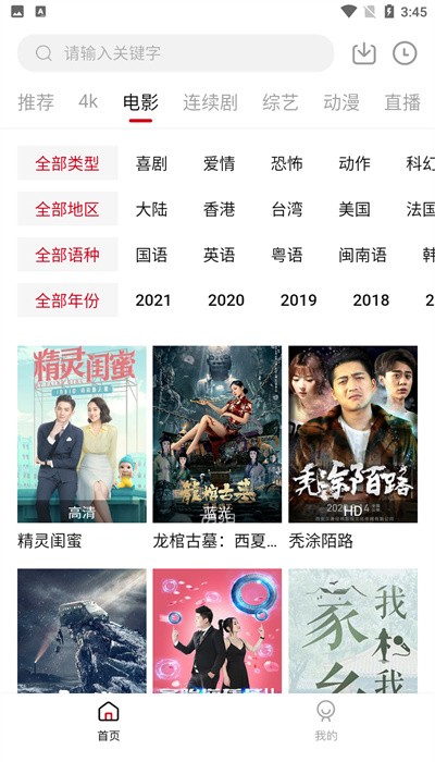 小火箭会员账号共享免费版下载-小火箭会员账号共享官网app手机版下载 1.6.3