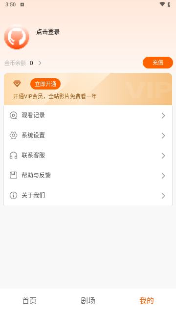 西西剧场app下载安装到手机-西西剧场官网app最新版 1.0.0