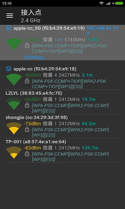 wifi分析助手官方版下载-wifi分析助手app下载安装 7.4.3