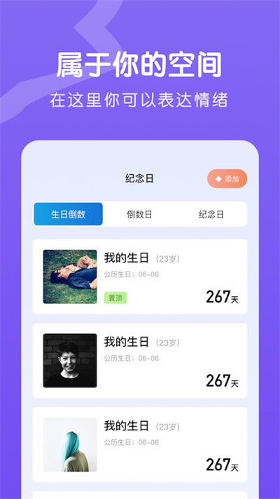 emo情绪日记app官网下载安装-emo情绪日记软件手机版下载 1.1