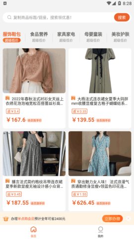 半点购免费版下载-半点购官网app手机版下载 1.0.0