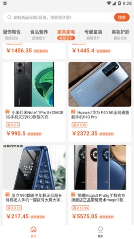 半点购免费版下载-半点购官网app手机版下载 1.0.0