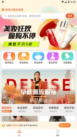 半点购免费版下载-半点购官网app手机版下载 1.0.0