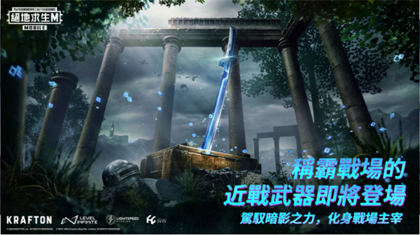 PUBGMOBILE3.1变形金刚联动版手游下载-PUBGMOBILE3.1变形金刚联动版安卓版下载 3.1