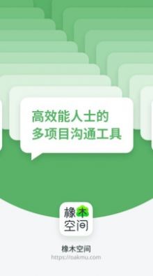 橡木空间破解版免费下载-橡木空间手机app最新版下载 1.0.29