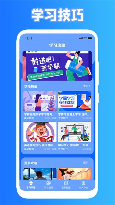 小黑课堂app下载安装到手机-小黑课堂官网app最新版 1.1