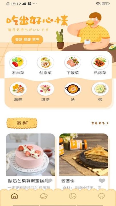 lunchboxapp官网下载安装-lunchbox软件手机版下载 1.2
