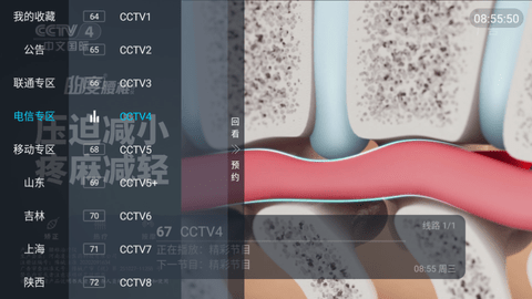 花世界TVapp下载安装到手机-花世界TVapp官方版下载 5.2.3