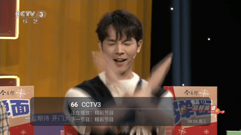 花世界TVapp下载安装到手机-花世界TVapp官方版下载 5.2.3