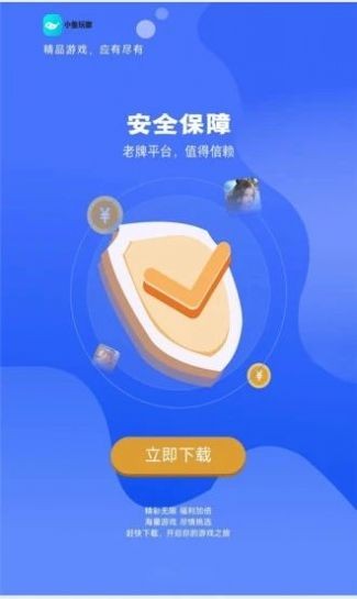 小鱼玩咖app官网下载安装-小鱼玩咖最新版下载 3.0.22718