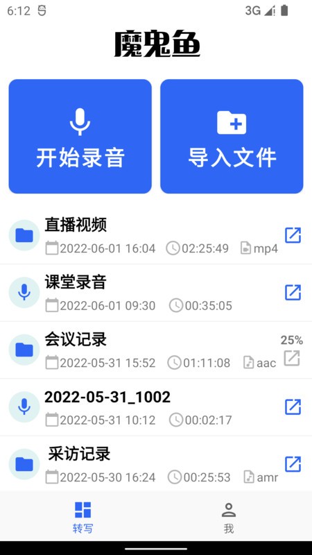魔鬼鱼免费版下载-魔鬼鱼官网app手机版下载 0.5.0