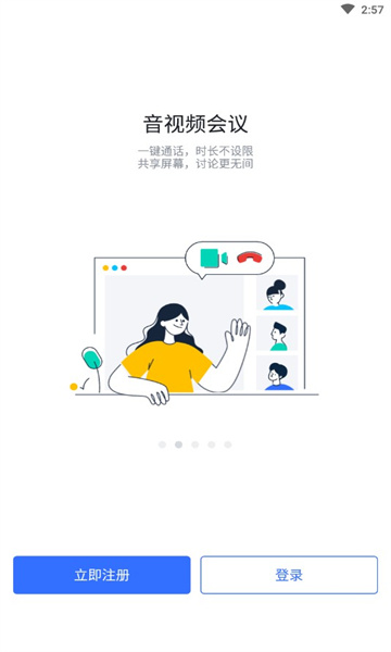 润工作3.0本app下载安装最新版-润工作3.0本手机app官方下载 2.4.4