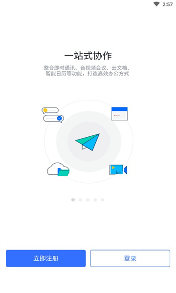 润工作3.0本app下载安装最新版-润工作3.0本手机app官方下载 2.4.4