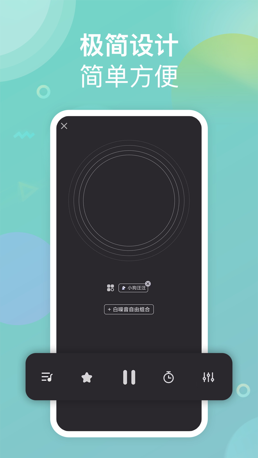 助眠小帮手app下载安装最新版-助眠小帮手手机app官方下载 1.0.0