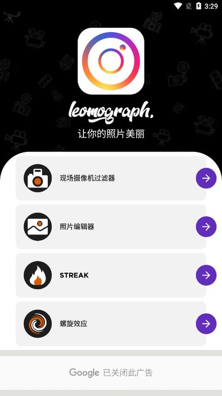 Lomographapp官方下载最新版-Lomograph手机版下载 16.1.80
