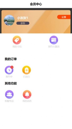 掌游攻略app官网下载安装-掌游攻略最新版下载 1.0.1