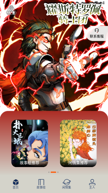 tingtingji最新版下载-tingtingjiapp下载 1.0.8