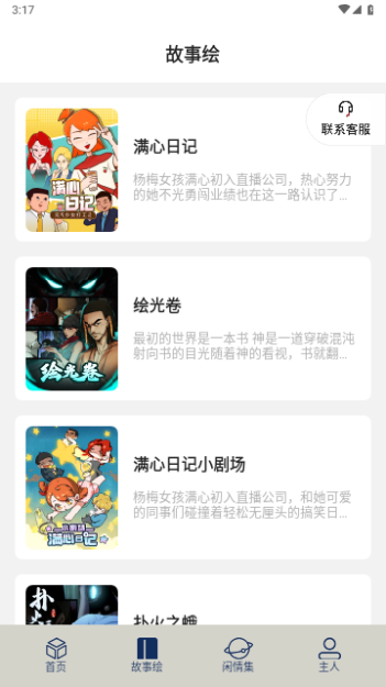 tingtingji最新版下载-tingtingjiapp下载 1.0.8