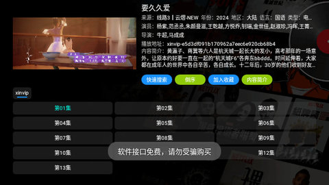 云熠影视Pro最新版下载-云熠影视Proapp下载 5.0.15